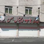 انتشارات ما و شما