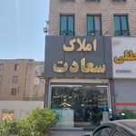 املاک جهان نما