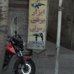 کمپرسور و ابزار صنعتگر
