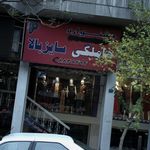 فانی