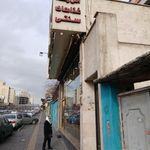 آشکده یارما