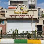 آشکده یارما