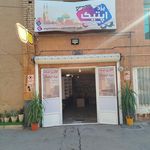 عینک مرکزی بی نظیر