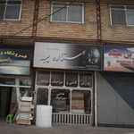 گالری من و تو