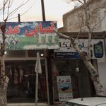 فروشگه اسپرت ملت