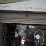 گالری من و تو