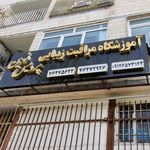 پاساژ آفتاب