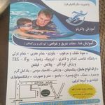 استخر بعثت