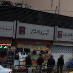 آبمیوه دکتر