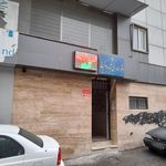 دفتر اسناد شماره 48