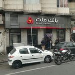 بانک ملت شعبه پانزده خرداد
