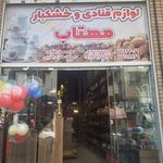 لوازم قنادی تولد یکبارمصرف