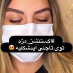 آرایشگاه زنانه تاچلی