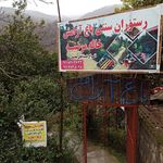 غذای محلی خاله مرضیه