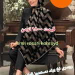 شال روسری خورشید