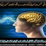 کلینیک روانشناسی و مشاوره آبی آسمانی