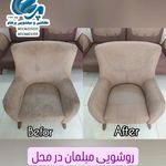 نظافتی و مبل شویی پرهام