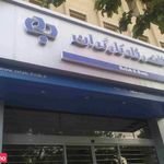 بانک رفاه شعبه سناباد مشهد