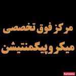 آرایشگاه فرشته زیبایی