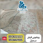 نظافتی و مبل شویی پرهام