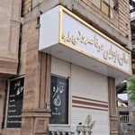 سالن زیبایی خاطره