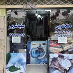 خشکشویی یاس