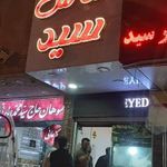 فلافل