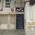 آرایشگاه عماد