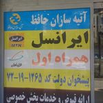 دفتر پیشخوان خدمات دولت