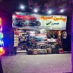 شهر کوهستان