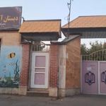 دبستان آیت الله مشکینی