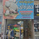 هایپر مرغ فولادی