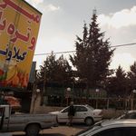 میوه و تره بارگیلاوند