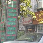 الکتریکی ارجمندی