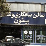 صافکار ی نقاشی