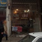 سالن تخصصی ماه گونه