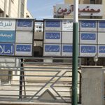شرکت پویان