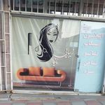 سالن زیبایی آنیا نو