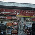 سوپر سهند نظرلو