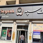 بانک صادرات شعبه شهرستان نقده
