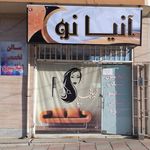 سالن زیبایی آنیا نو