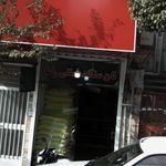 مغازه نانوایی سنگکی