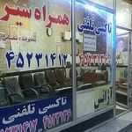 تاکسی همراه سیر