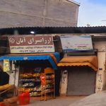 فروشگاه رینگ و لاستیک تکسان