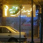 کلید سازی توفیقی