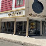 لوازم ساختمانی ملک زاده