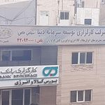 موسسه اعتباری کوثر