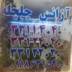 تاکسی تلفنی چلچله