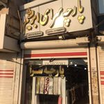 پارچه فروشی یدالهی