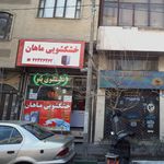 خشکشوئی ماهان